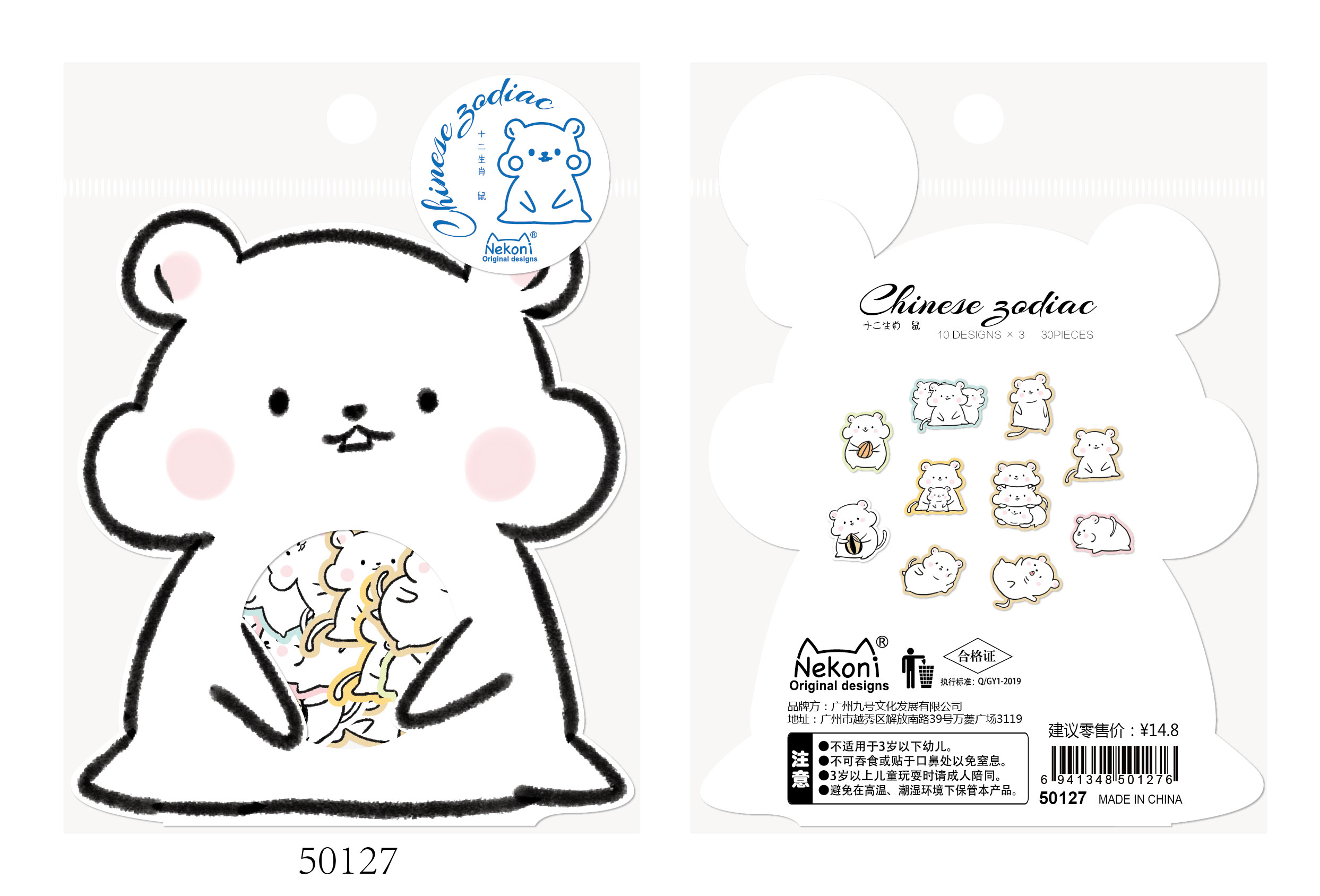 Sticker-Pack chinesische Sternzeichen